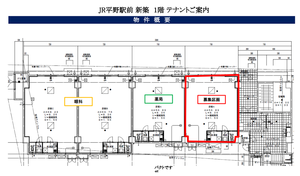 JR平野駅前・新築・1階テナント