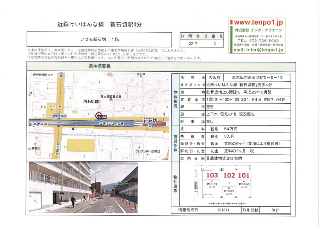 『（大阪府）最良物件情報』