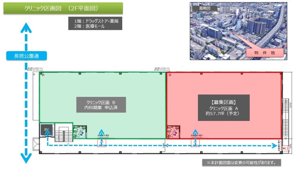 喜連瓜破駅前メディカルモール