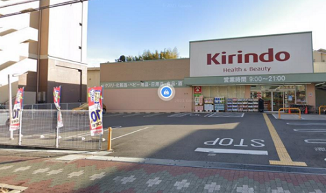 キリン堂宇治市役所前店（改装）