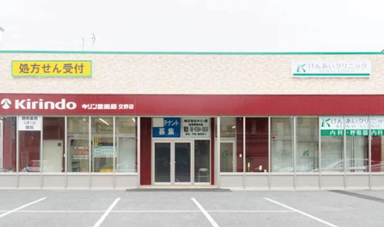 交野クリニックモール