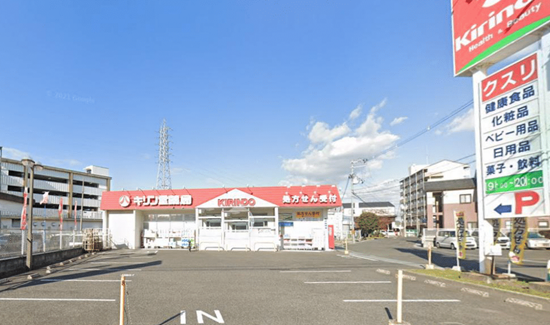 キリン堂岸和田店
