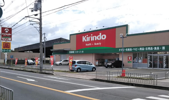 キリン堂中河原店