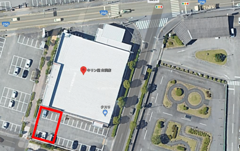 キリン堂白浜店前