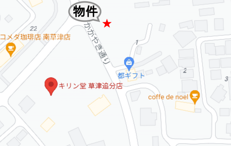 キリン堂草津追分店