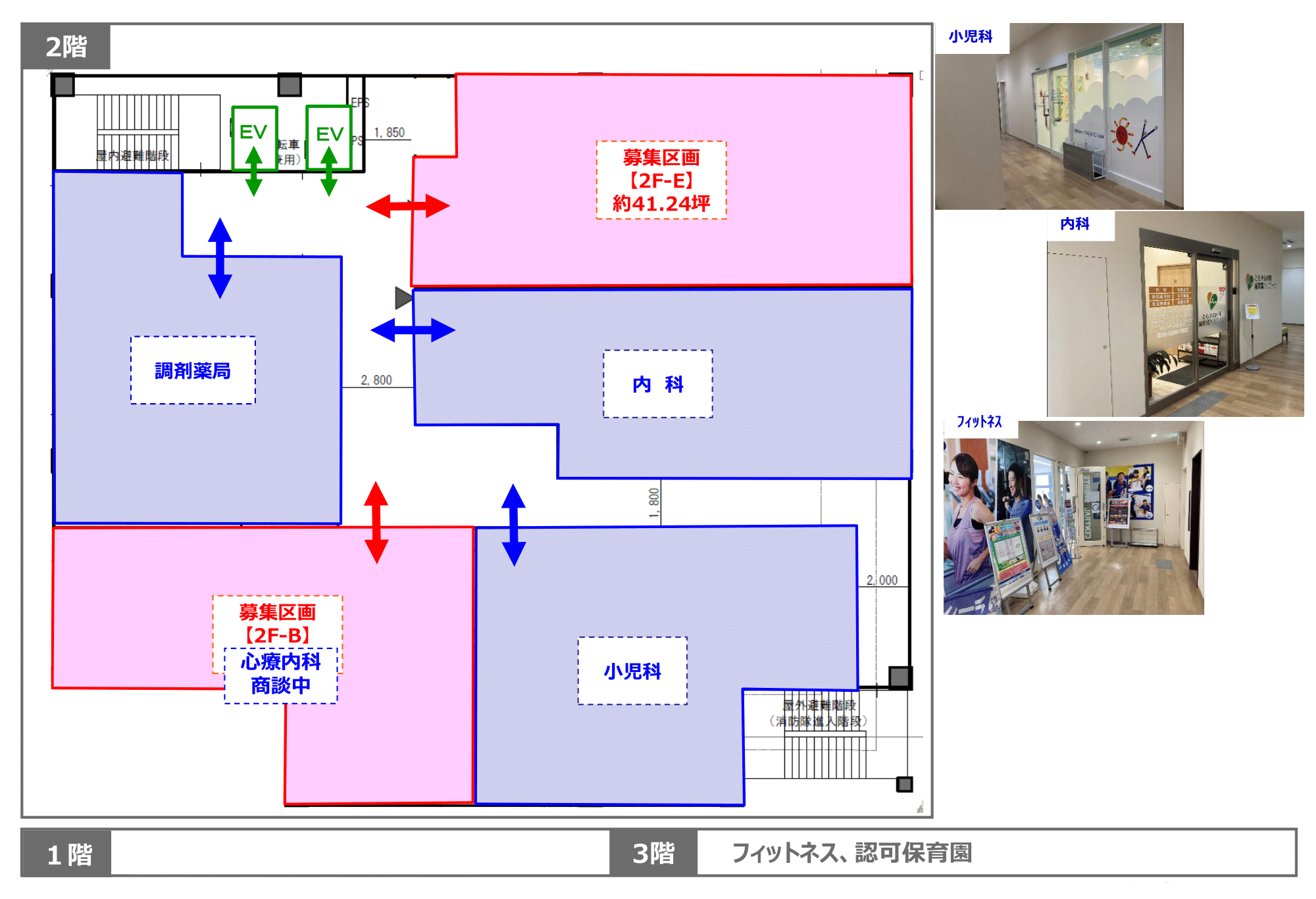 クリニックステーション 豊中 本町