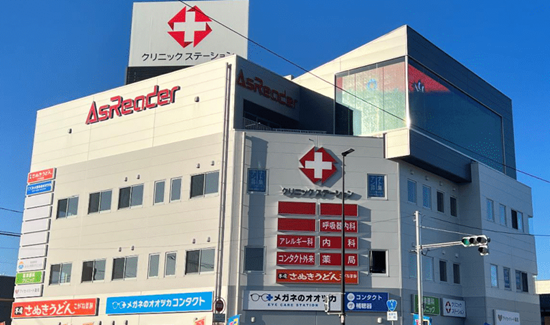 クリニックステーション草津