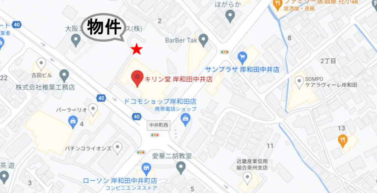 キリン堂岸和田中井店
